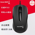批发 长诚M163有线鼠标 商务笔记本台式电脑usb接口电脑配件采购