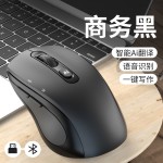 AI智能鼠标无线蓝牙双模静音可充电语音鼠标打字翻译写作办公通用