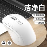 AI智能鼠标无线蓝牙双模静音可充电语音鼠标打字翻译写作办公通用