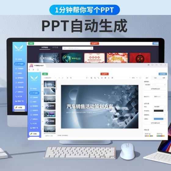 AI智能语音鼠标多国翻译说话写作PPT转文字语音无线deepseek鼠标