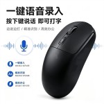 DeepSeek智能ai语音鼠标无线蓝牙三模有线声控打字翻译写作办公用