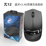 平板笔记本外接2.4G鼠标学校公司采购