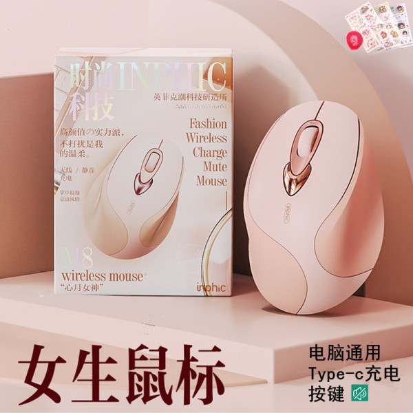 M8无线鼠标充电静音办公家用蓝牙2.4g女生笔记本电脑通用变速跨境
