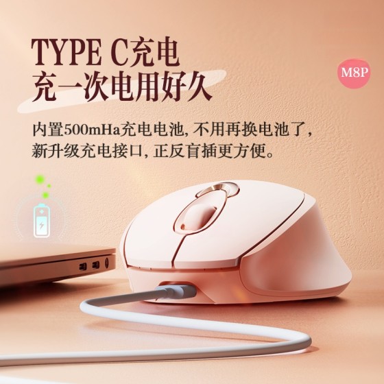 M8无线鼠标充电静音办公家用蓝牙2.4g女生笔记本电脑通用变速跨境