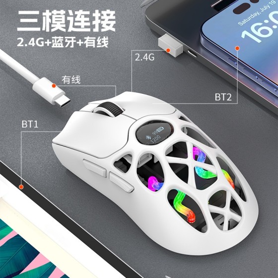炫银狐 H16PRO三模游戏鼠标轻量化电竞蓝牙2.4g笔记本办公台式机