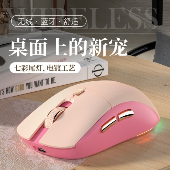 M30无线蓝牙双模鼠标炫光type-c充电静音办公笔记本平板电脑通用
