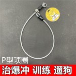狗狗项圈防爆冲p链小狗脖圈狗脖套大型犬狗链小型犬中型犬防脱p绳