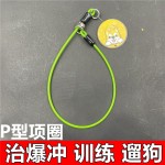 狗狗项圈防爆冲p链小狗脖圈狗脖套大型犬狗链小型犬中型犬防脱p绳