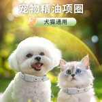 宠物项圈可水洗猫咪项圈带调节扣狗狗颈圈饰品结实耐用猫精油项圈