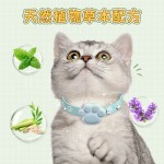 宠物精油防护项圈小猫咪可调节可水洗体外跳蚤虱子环保圈跨境热卖