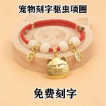宠物项圈狗狗项圈猫项圈驱虫防跳骚除虱子狗项圈刻字项圈狗牌猫牌