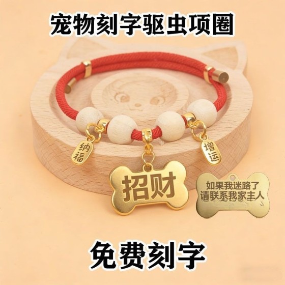 宠物项圈狗狗项圈猫项圈驱虫防跳骚除虱子狗项圈刻字项圈狗牌猫牌