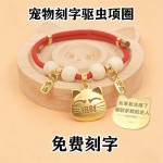 宠物项圈狗狗项圈猫项圈驱虫防跳骚除虱子狗项圈刻字项圈狗牌猫牌
