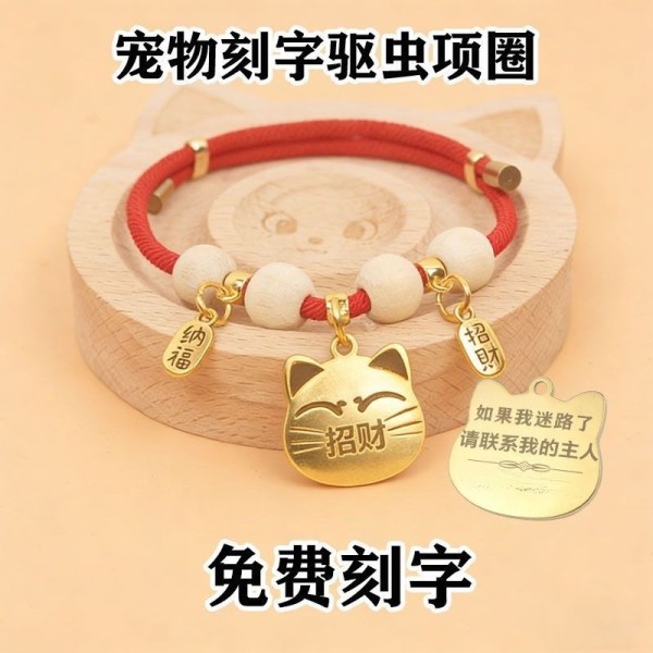 宠物项圈狗狗项圈猫项圈驱虫防跳骚除虱子狗项圈刻字项圈狗牌猫牌