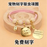 宠物项圈狗狗项圈猫项圈驱虫防跳骚除虱子狗项圈刻字项圈狗牌猫牌