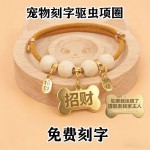宠物项圈狗狗项圈猫项圈驱虫防跳骚除虱子狗项圈刻字项圈狗牌猫牌