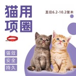 猫咪香樟木项圈狗圈猫圈防跳蚤防虱子螨虫驱蚊宠物除蚤纸盒批发05