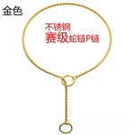 现货不锈钢蛇形链P链狗项圈宠物项链不锈钢赛级狗链宠物链批发