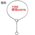 现货不锈钢蛇形链P链狗项圈宠物项链不锈钢赛级狗链宠物链批发