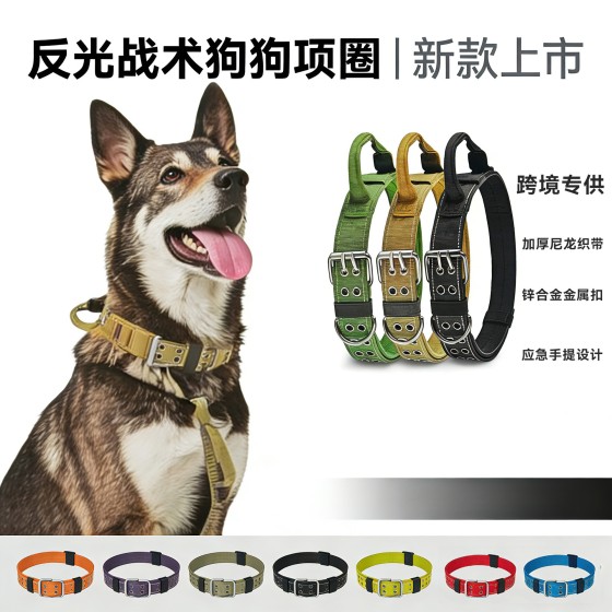 宠物战术狗狗反光五档项圈中大型犬可调节战术狗狗项圈夜间反光