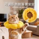 太阳花伊丽莎白圈 宠物项圈猫咪伊丽莎白项圈狗项圈绝育防舔头套