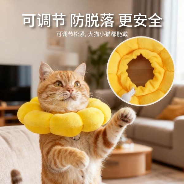 太阳花伊丽莎白圈 宠物项圈猫咪伊丽莎白项圈狗项圈绝育防舔头套