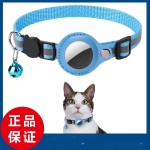 现货适用宠物Airtag猫咪项圈防丢失智能可定位追踪小猫反光铃铛圈