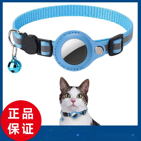 现货适用宠物Airtag猫咪项圈防丢失智能可定位追踪小猫反光铃铛圈