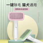 猫梳子批发去浮毛梳毛刷狗狗毛撸猫神器清理长毛专用宠物猫咪用品
