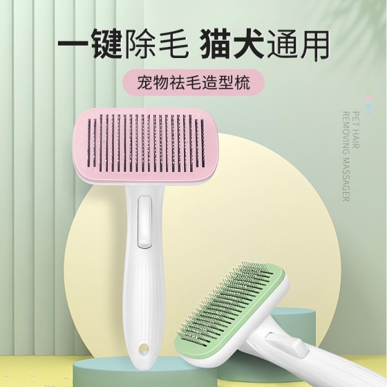 猫梳子批发去浮毛梳毛刷狗狗毛撸猫神器清理长毛专用宠物猫咪用品