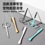 新款泪痕梳泪痕剪宠物开结刀眼部清洁用刷子刷眼屎刷猫狗狗比熊猫
