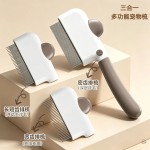 宠物梳子三合一可替换密齿宽齿长短齿排梳猫狗通用开结去浮毛梳