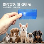 去除杂毛不锈钢宠物梳子 浮毛梳子密齿除跳蚤齿梳清洁排梳6件套装