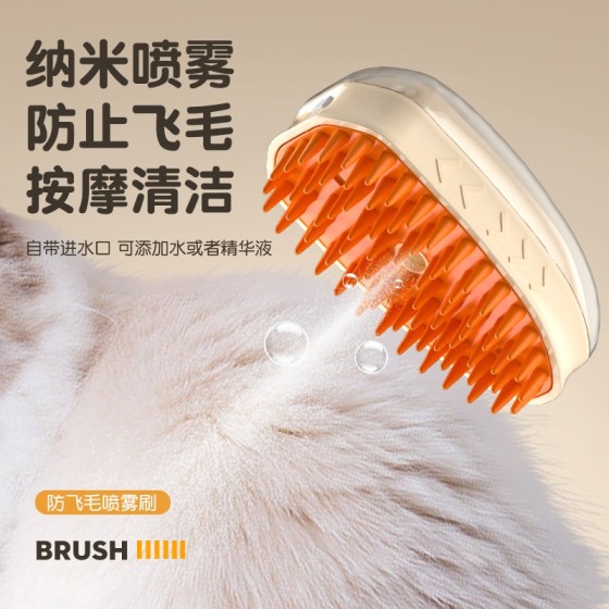 宠物梳子刷猫狗开结梳针梳去浮毛洗澡刷除毛震动顺毛喷雾专用蓬松