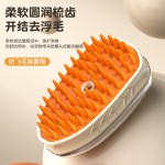 宠物梳子刷猫狗开结梳针梳去浮毛洗澡刷除毛震动顺毛喷雾专用蓬松