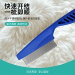 宠物除蚤梳狗狗猫咪梳子跳蚤梳美容梳脱毛宠物梳子宠物密齿除毛梳