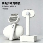 宠物梳子一键除毛梳猫狗通用去浮毛打薄开结长短毛家用美容梳