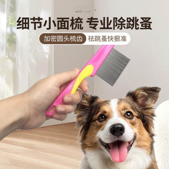 猫梳子去浮毛针梳毛刷狗毛猫毛清理器撸猫长毛专用宠物短毛除毛梳