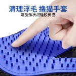 180钉宠物清洁用品除毛去毛刷子撸猫手套true洗澡按摩梳宠物按摩