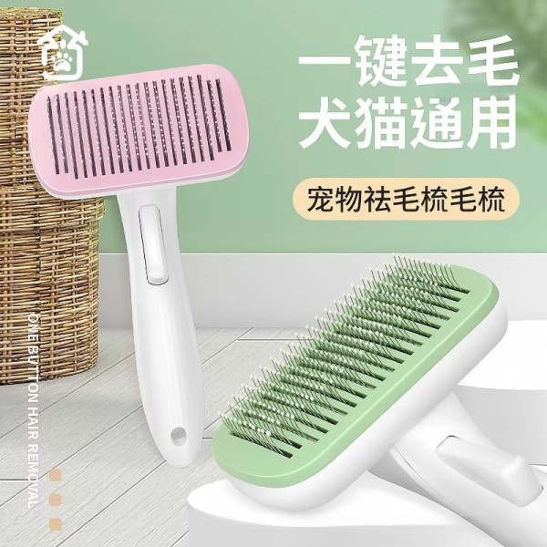 梳毛刷狗狗梳子除毛宠物用品泰迪金毛猫咪清理器去浮毛梳