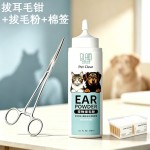 宠物正品洁耳毛粉拔耳毛粉 猫狗去耳螨专用拔毛钳套装 除耳毛用品