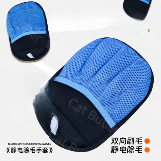 宠物静电除毛手套粘毛神器衣服去猫毛神器狗猫咪专用刷毛清理手套