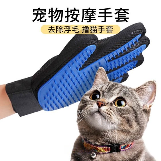 180钉宠物清洁用品除毛去毛刷子撸猫手套true洗澡按摩梳宠物按摩