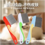 狗狗海马跳蚤梳除毛去跳蚤猫咪宠物清洁美容梳子用品宠物除蚤神器