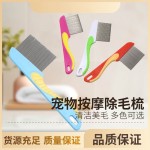 狗狗海马跳蚤梳除毛去跳蚤猫咪宠物清洁美容梳子用品宠物除蚤神器