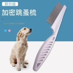 宠物除蚤梳狗狗猫咪梳子跳蚤梳美容梳脱毛宠物梳子宠物密齿除毛梳