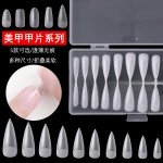 240片/盒美甲全贴半磨砂无痕甲片透明柔软无需刻磨美甲假手指贴片