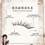 萌睫尚品免胶深棕涂山璟懒人斜飞原创新中式狐系假睫毛浓密清透