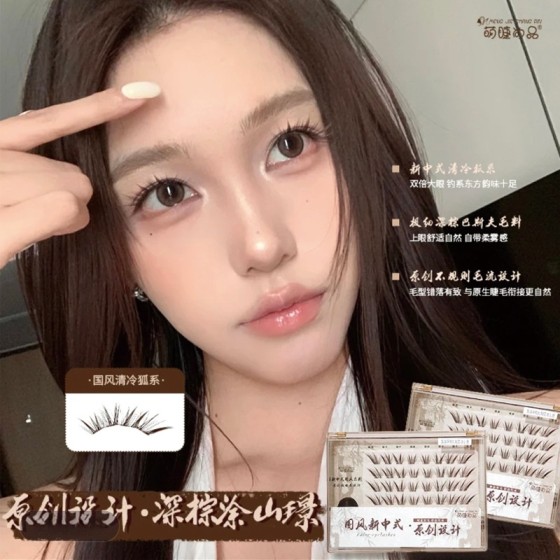 萌睫尚品免胶深棕涂山璟懒人斜飞原创新中式狐系假睫毛浓密清透