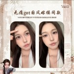 萌睫尚品免胶深棕涂山璟懒人斜飞原创新中式狐系假睫毛浓密清透